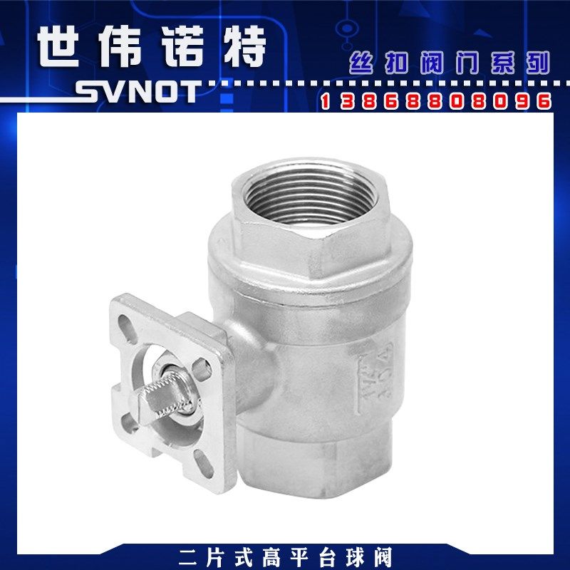 304不锈钢二片式高平台球阀 丝扣2PC气动球阀全通径电动球阀门1寸