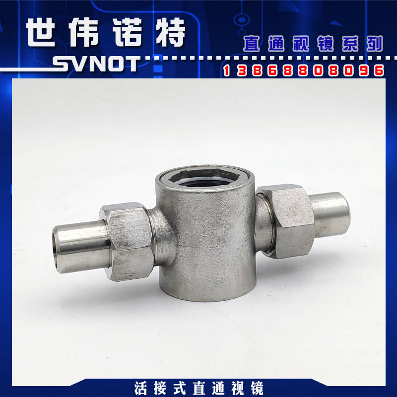 304不锈钢焊接活接直通视镜SG02-ZT21X外螺纹水流指示器窥视窗4分