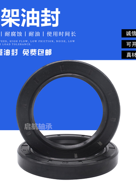 丁晴胶TC骨架油封14X28X8 14X28X10 14X35X10 15X30X8 15X30X10mm