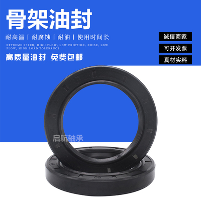 丁晴胶TC骨架油封14X28X8 14X28X10 14X35X10 15X30X8 15X30X10mm