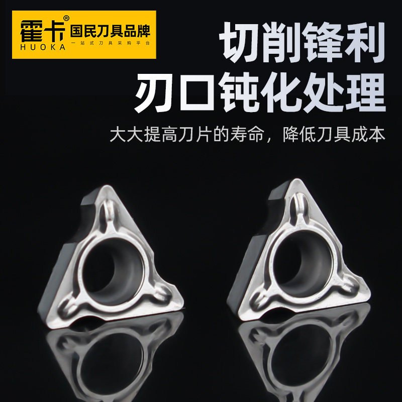 气动倒角机刀片倒C角R角钢用铝合金用倒角机轴承配件数控刀粒图片