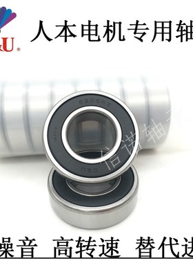 高速轴承6916 6917 6918 6919 6920 6922 6924 RS RZ ZZ