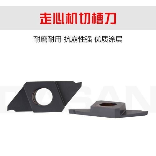 走心机数控外圆切槽刀片切断刀粒 合金涂层CTP/CTPA15FR