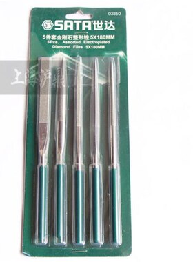 世达工具 金刚石锉刀套装 什锦锉整形锉钢 03810 03830 03850促销