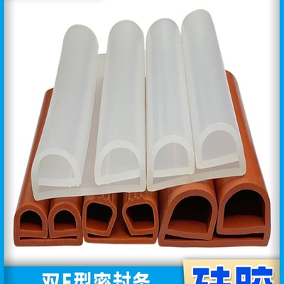 B型硅胶耐高温蒸箱烤箱门边密封条各种机械设备防尘防漏气密封条