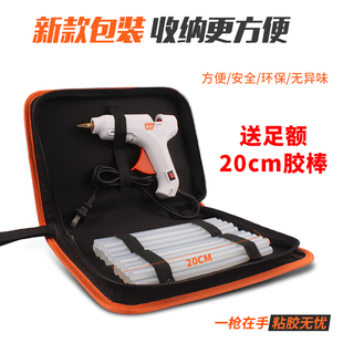 胶枪热熔胶枪家用diy儿童手工幼儿园热融枪万用胶条胶棒工业级