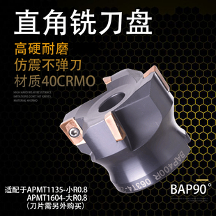 125 CNC直角端面铣刀盘90度铣床刀盘BAP400R63 100 R0.8 160