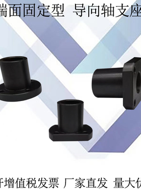 端面固定型底部安装法兰型导向轴支座替代GAR21GAR02 GAR12孔轴座