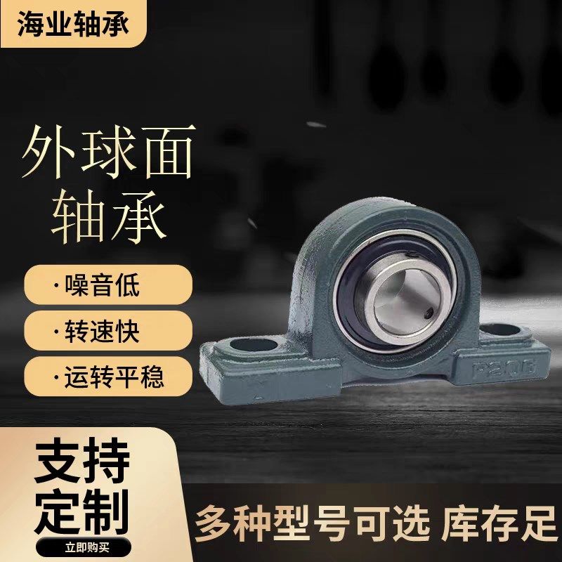 轴承固定座 铸钢带座外球面轴承UCP204 205 206 207 208 209 308