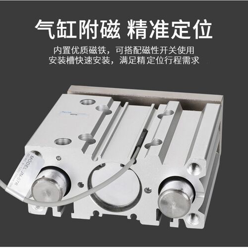气动带导杆三杆三轴气缸TCM/MGPM50-25Z/75/100/125/150/175/200Z