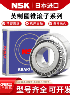 进口圆锥形滚子轴承HR32317 32318 32319 32320 32321 32322 J