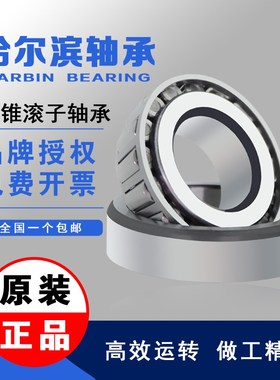 HM88542 88547 88510 88649 88610 89440 89446 89449 89410 轴承