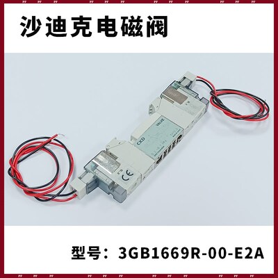 沙迪克电磁阀3GB1669-E2A气阀慢走丝高低压气阀CKD电磁阀现货包邮