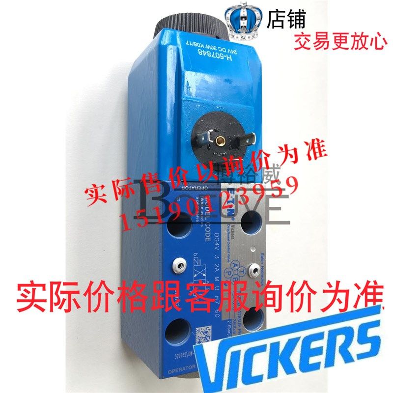 威格士VICKERS电磁阀DG4V-3-0A-M-U-ED6-60 DG4V-3-0A-M-U-EK6-60