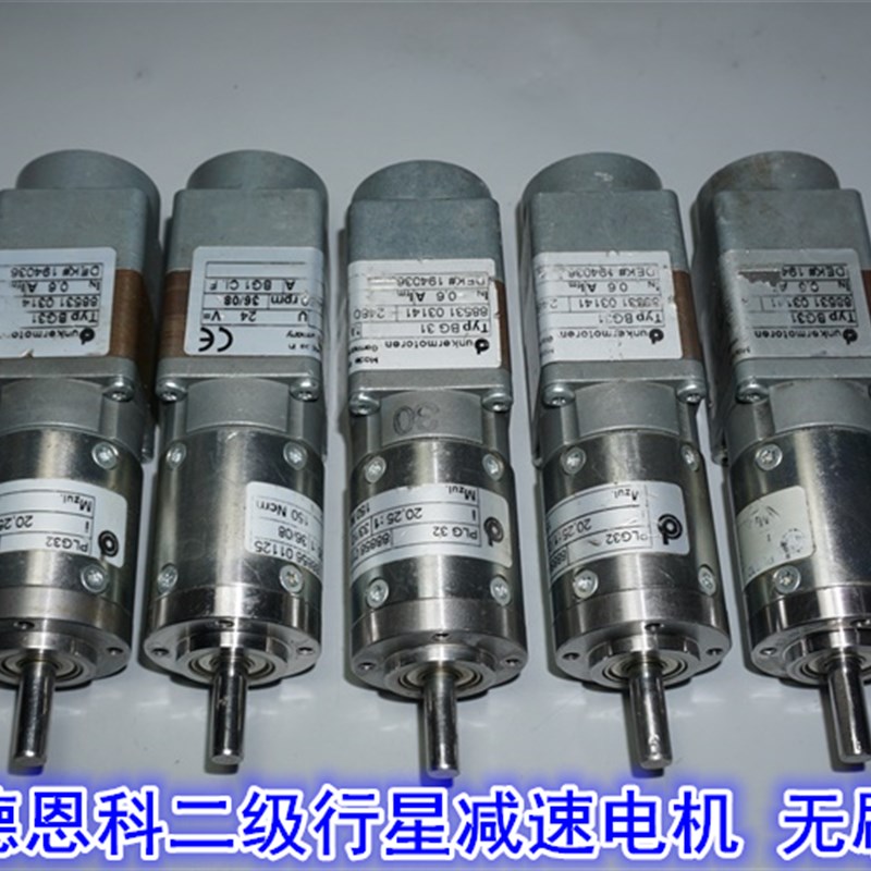 德国德恩科PLG32无刷行星减速电机 二级行星齿轮 24V无刷行星减速