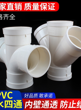 315四通接头塑料75 160pvc管斜四通200管顺水250下水管配件250变1