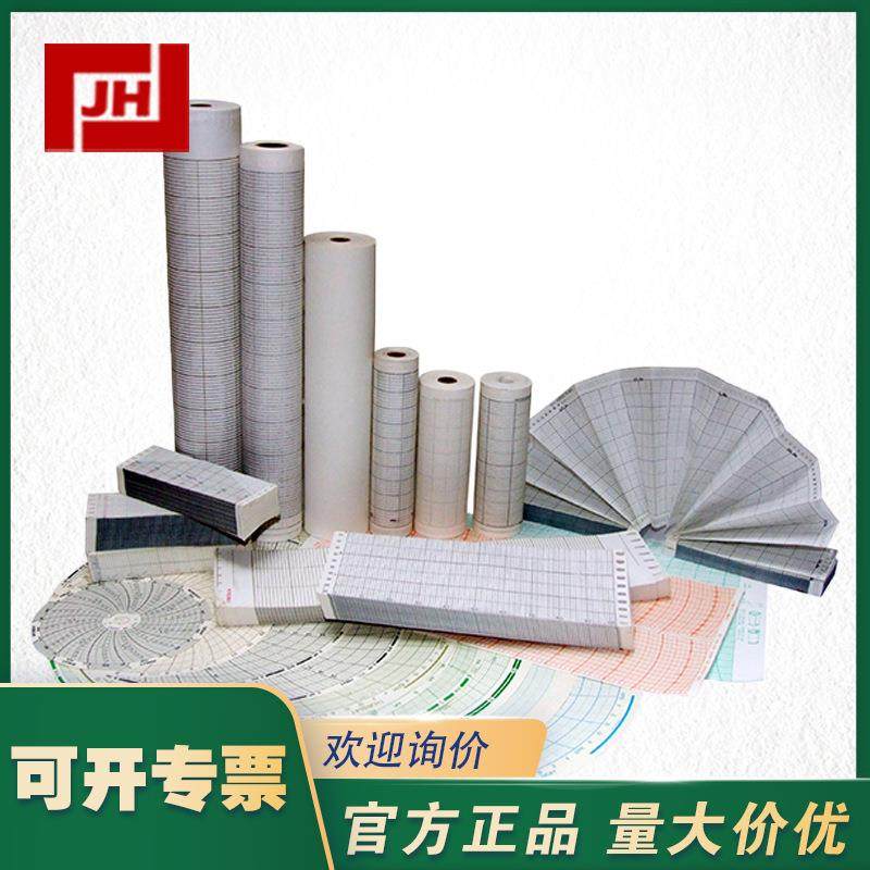 RM1006C记录纸HZCGA0105EL001原计 OHKURA记录仪纸 大仓记录纸