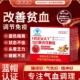 医贤堂当归黄芪铁颗粒改善贫血补充气血不足头晕眩官方旗舰店