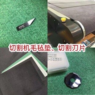 透气切割垫震动刀毛毡垫毛毯震动刀刀片雕刻机输送台自动送料转台
