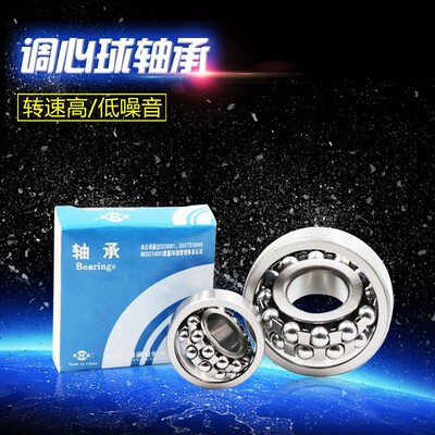 瓦房店ZWZ调心球轴承1312 1313 1314 1315 1316 1317 K ATN