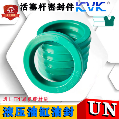 KVK进口 聚氨酯 液压油封二代UN115*125/130/135/140*10/12/15TPU