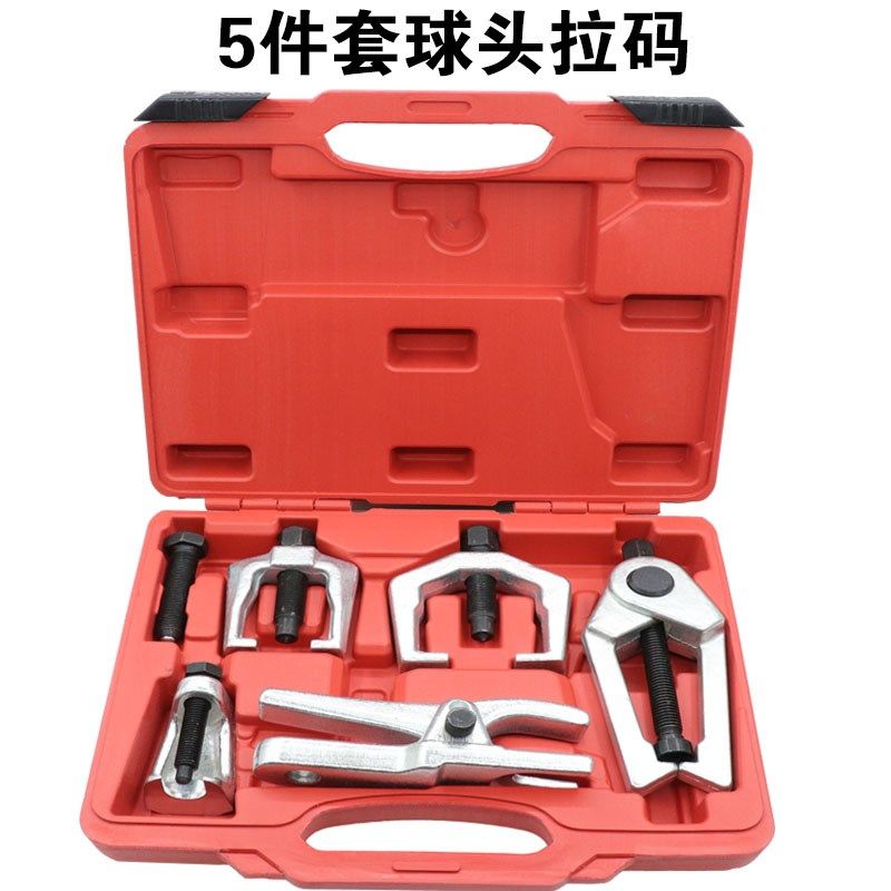 方向机球头拆装工具球头拉马取出器欧式日式立式横拉杆拔卸器汽修