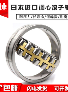 日本进口调心滚子轴承23120 23121 23122 23124 23126CAE4CDE4