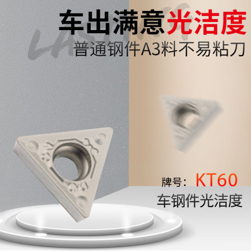 数控陶瓷刀片TCMT110204-HQ KT60车床刀具机夹外圆内孔单面小刀片