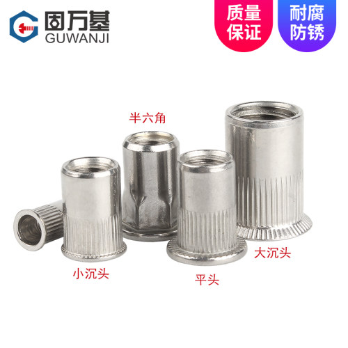 304不锈钢拉铆螺母 拉母平头滚花拉铆螺帽拉帽拉铆帽M4M5M6MM8M10