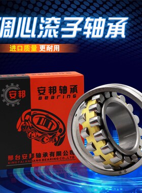 洛阳轴承21319 21320 21321 21322 21324