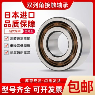 日本进口加厚双排轴承3311A-2RS1TN9