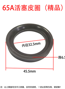 65电镐活塞皮圈85 95电镐活塞密封环O型圈氟橡胶气缸皮圈装机配件