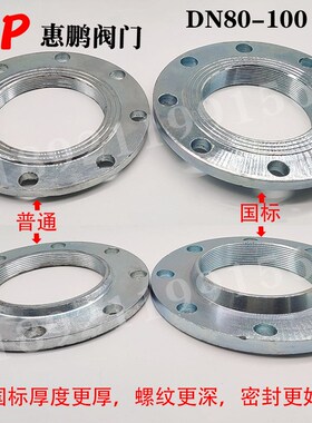 镀锌丝口法兰盘 内丝丝接法兰片 6 10 16 压力 SO新标丝扣法兰