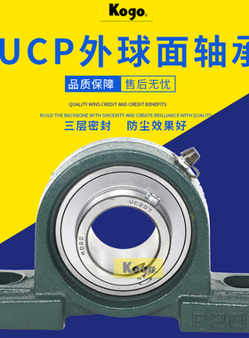 外球面轴承带座立式座UC P204 P205 UCP206 P207 P208 P209 P210