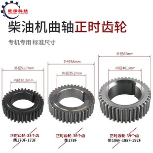 风冷柴油机配件170F173F178F186FA188F曲轴正时齿平衡传动齿 轴承