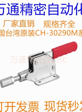 中国台湾原装 CH/GH-30290M CH/GH-30292M