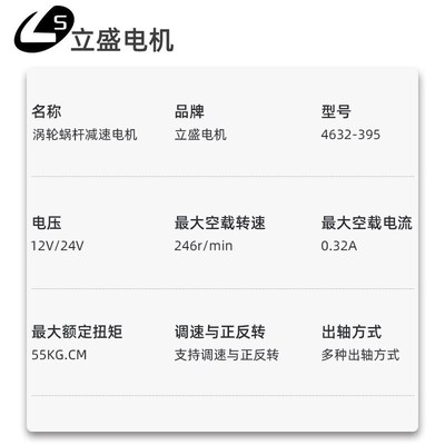 4632-395微型直流减速电机涡轮蜗杆自锁齿轮调速小电机12v24v马达