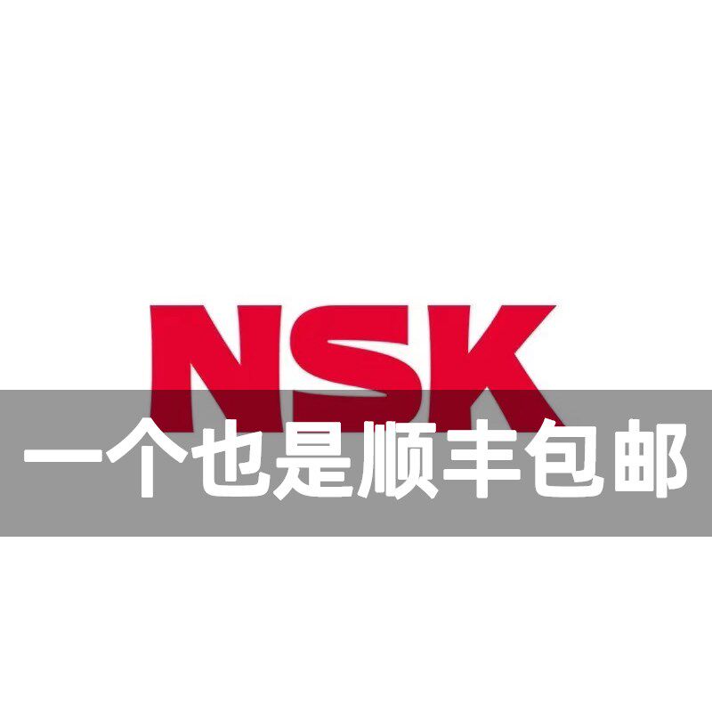 日本进口NSK轴承6217 ZZ DDU VV C3 RS 2Z 内径85外径150高度28mm - 实物图