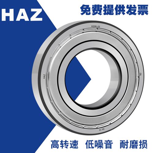 哈尔滨轴承6216 6217 6218 6219 6220 6221 6222 6224 6226 C3 Z1