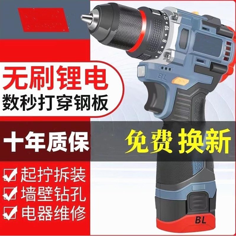 德国进口电钻充电式锂电无刷锂电池充电大功率冲击钻家用电动螺丝