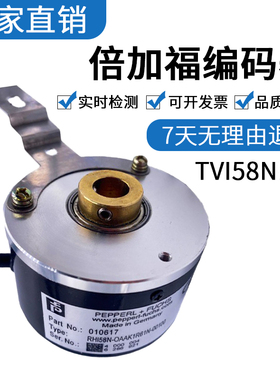P+F倍加福空心轴编码器TVI58N-0CNK0R6TN-1024 1000 2000 360盲孔