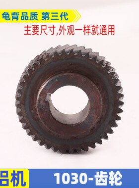 配牧田LS1030锯铝机齿轮LS1020 1030齿轮牧田255锯铝机齿轮配件