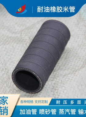 汽车柴汽油加油口软管外缠布夹布黑橡胶管油箱连接管耐油米管订制