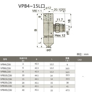 真空吸盘VPB侧面进气VPB4 40LS6J气动元 件