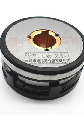 湿式多片电磁离合器DLM5-16/25/40/63C A花键 单键抚顺插床24V