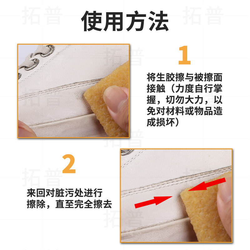 鞋刷橡皮擦生胶块小白鞋翻毛皮擦皮鞋清洁神器去污擦鞋底擦生胶擦