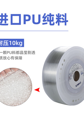 PU8*5进口料气管空压机 气动软管外径8MM /12*8/10*6.5/6*4/4*2.5