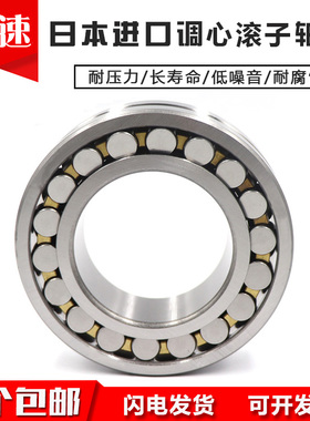 日本进口调心滚子轴承22334 22336 22338 22340 22344CAE4CDE4