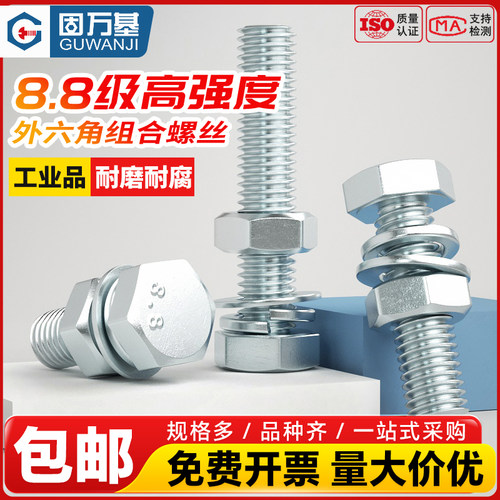 8.8级镀锌外六角螺丝螺母螺栓螺钉螺杆组合套装大全M4M5M6M8M10