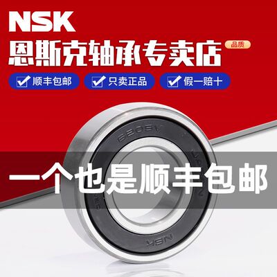 日本进口NSK轴承6213 ZZ DDU VV C3 RS 2Z 内径65外径120高度23mm